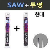 일신 현대 SAW 아틀라스화이트 붓페인트 + 투명마감용 붓페인트 15ml, 화이트,투명