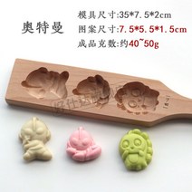 녹두떡몰드 월병 모형 인쇄가 됐다 가정용 만들다 베이킹 떡밀가루 음식 찌다 애니메이션 만두 만터우 의 3016097545, 오트만 / 괴물 (대략 45g )