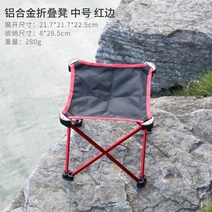 여행 작은 휴대용 야외 초경량 지하철 기차 미니 접이식의자, T03-알루미늄합금 접이식스툴의자 중간사이즈