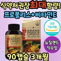 뉴질랜드 프로폴리스 폴리폴리스 비타민 플라노보이드 항산화 유해산소 고함량 알약 식약처인증 플로폴리스 플라노보이드 영양제 보조제 30대 40대 50대 60대 여성 여자 남성 남자