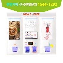 무인카페 셀프카페 무인커피 에이드자판기 메뉴15종, 단품