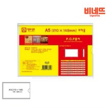부착용 POP A5 학원게시판 안내표지판 회의실안내판