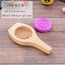 고고네 (주방용품) 찹쌀떡 형틀 만들기 해외 구매 대행, 살구 해바라기