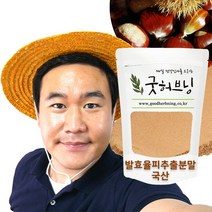 발효 율피 추출물 추출 분말 가루 밤 속 껍질 국산 200g 굿허브닝, 200g x 1팩