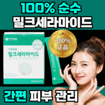 아르채움 밀크 세라마이드 먹는 우유 세라 셰라 새라 미드 마이드 마이트 중년 이너뷰티 여자 여성 젊은 피부 장벽 강화 수분 분말 가루 보충 보조 제 20대 30대 40대 50대, 60포(2개월)