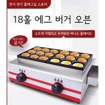 델리만쥬기계 겨울 간식 만들기 편의점 휴게소 메이커 기계 옥수수빵 길거리 분식집 업소용, 업그레이드 전기 9홀 에그 몰드 - 10cm