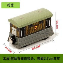 나무 트랙 기장 brio IKEA 쌀 토끼 빌딩 블록 자동차 38과 호환되는 아기 슬라이딩 나무 자기 기차, 연두색 토비