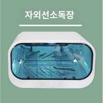 살균 가위소독기 소형 미용실 멸균기 고온 살균기, Xiaobai UV + 오존 + 65도