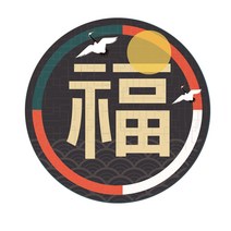 튼튼한 크라프트 끈상자 끈박스 답례품박스 답례스티커모음, 끈박스 스티커(복 원형)100개