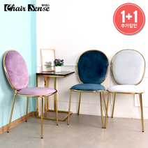 [1+1] 체어센스 레이디 골드 체어 카페 식탁 의자 2개, 레이디골드 라벤더, 레이디골드 라벤더