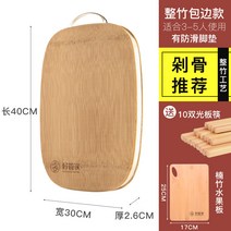 양면 원목 프리미엄 대나무 도마, 옵션22