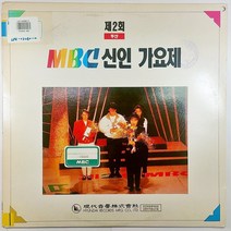 (중고LP) 제2회 부산 MBC 신인가요제 1990년 발매 (미사용 음반 상태 최상. 자켓 펀칭 라벨 있음. 가사지 있음)