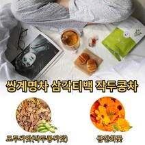 작두콩차 비염에 좋은차 국산 볶은 말린 티백 전통차, 작두콩차 20티백
