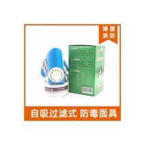 방독마스크 방독면 필터 안전 작업 화재 대피용 방화 마스크 탈출 호텔 연기 3C 인증 가정용, 방독면 경제형모델[보통모델]