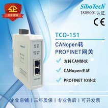 CAN/CANopen to PROFINNET 게이트웨이 TCO-151, 한개옵션0