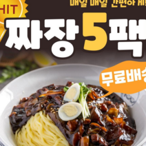 [백년교동짬뽕] 옛날방식 그대로 고소하고 담백한 옛날짜장 350gX5팩