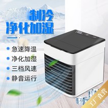 새로운 미니 냉동 에어컨 팬 가정용 데스크탑 스프레이 작은 공기 냉각기 Usb 충전 휴대용 전기 팬, 그레이 화이트