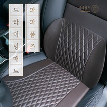 파파폼즈 밀림없는 자동차방석 + 허리쿠션 2종 세트, 스트라이프차콜아트