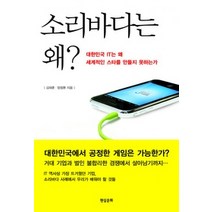 [개똥이네][중고-상] 소리바다는 왜?