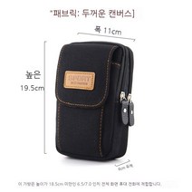 새로운 휴대 전화 포켓 남성 벨트 휴대 전화 케이스 벨트 포켓 다기능 캔버스 휴대 전화 가방 교수형 가방을 착용, 블랙 