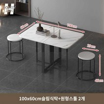 주방 접이식 테이블 식탁 다용도 보조 확장형 미니멀, 60*100슬림+2라운드 스툴