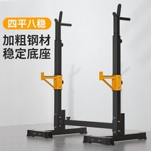 바벨 랙 스쿼트대 벤치 프레스 가정용 역기 거치대