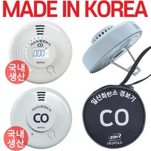 지닉스 캠핑용 일산화탄소 경보기 휴대용 CO누출 측정기 KFI승인 이동식 가스누설 감지기, E100_영국산센서 일반형