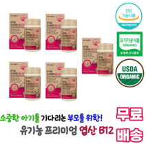 플러스 유기농 프리미엄 엽산 B12 60정 건조효모 곡류혼합분말 17종과일채소혼합 아티초크추출 선인장열매농축 11종베리혼합 15종과일채소혼합 정제포도당 쌀겨추출 옥수수전분, 5통