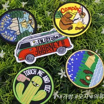 열접착자수 아플리케 대형패치 큰 캠핑 와펜/와펜/패치/리폼/자수패치/자수와펜/와펜패치, 와펜_C_3