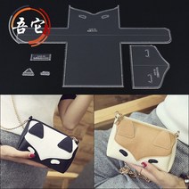P09 가죽 공예 수제 가방 DIY 공방 아크릴 도안 패턴 원 숄더 메신저백 드로잉, 단일사이즈