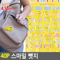 스마일 뱃지 뺏지 판촉물 가방 핀 제작 소량 캠페인뱃지 회사뱃지 핀뱃지