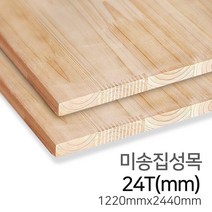 우드백화점 미송집성목_계단재_12T~38T 탑핑거/무절/인테리어/집성목, 24Tx1220x2440/탑핑거무절