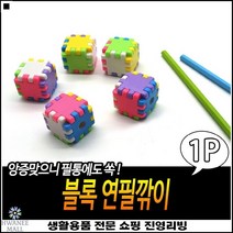 좋은가성비 튼튼내구성 수동타입 공부방용 휴대용연필깎이 수동연필깎이