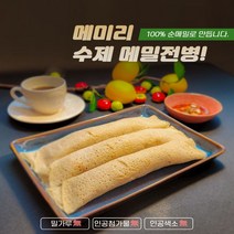 메밀쌀 100% 매콤한 순메밀전병 5개 김치만두