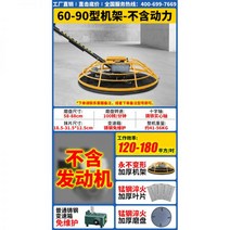 초평탄 콘크리트폴리싱 면삭기 연삭기 면치기 콘크리트면처리 781272, 60-90 형 선반
