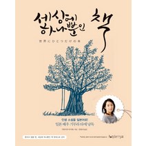 세상에 하나뿐인 책:인생 소설을 일본어로!, 라즈베리