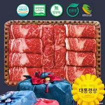 백화점 1등급 한우 선물세트 추석 명절 설 소고기 등심 구이용 명품3호
