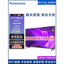 100인치tv 100인치 LCD TV 60/65/75/85/120인치 지능형 네트워크 음성 HD 4K 방폭 대형 스크린, LED-50 [스마트 네트워크 버전] Blu-ray E