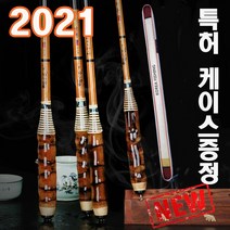 [케이스 포함]+민물낚시대/죽장 나한죽 낚시대 대나무낚시대 민물낚시대, 팔공 낚시대 5.4