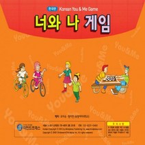 마인드 너와 나 게임사회성기술 향상을 위한 989387, 단품