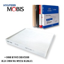 그랜저 HG 하이브리드 순정 에어컨필터