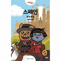 이노플리아 스페인 포르투갈 JUST GO 2020-2021, One color | One Size@1