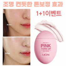 1+1 핑크 톤업 선스크린 자외선차단제 SPF50 60ml