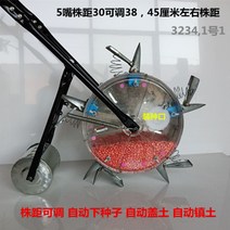 고추심기 마늘 파종기 고구마 콩 씨앗이식기 씨뿌리기, 5구 30cm