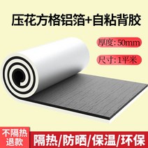 옥상방수시트 시트방수 누수 외벽방수 방수시트 방수공사 지붕방수시트 지붕방수 옥상방수, 50mm 고밀도 알루미늄 호일 1제곱미터【백본드 포함】