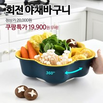 쪼아네 월남쌈 야채바구니 샤브샤브 캠핑주방소품 샐러드볼 야채탈수기 주방정리 멀티 바스켓 캠핑용품 (사은품증정), 다크그린