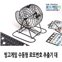 GUC383893에이치넷빙고게임 수동형 로또번호 추출기 대