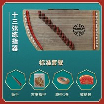 가야금 가야금 네일 휴대용 미니 guzheng 13 현 전문 손가락 트레이너 초보자, 세트 1