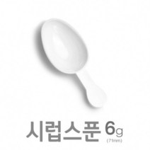 아조아닷컴 시럽스푼6g(71mm)_H 10개, 화이트10개