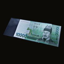 지폐 보관용 투명봉투 opp, 5.5번